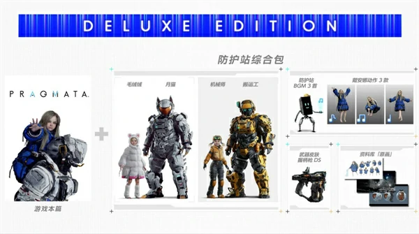 虚实万象预购及豪华版奖励有哪些,虚实万象预购及豪华版奖励一览,虚实万象