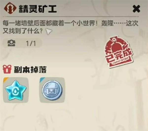 洛克王国世界咔咔鸟在哪捕捉,洛克王国世界咔咔鸟获取攻略,洛克王国世界