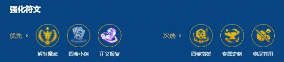 金铲铲之战s16裁决大卑阵容怎么搭配,金铲铲之战s16阵容推荐,金铲铲之战,金铲铲之战