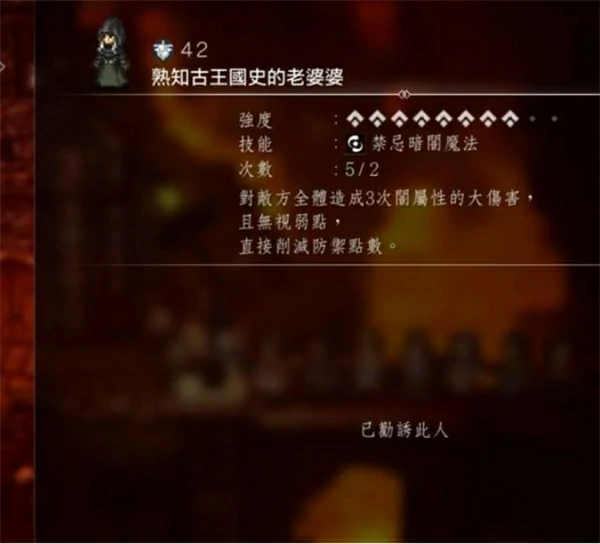 八方旅人0真结局怎么解锁,八方旅人0真结局解锁攻略,八方旅人0