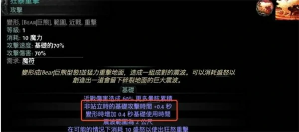 流放之路2第四赛季泰坦熊怎么开荒,流放之路2第四赛季泰坦熊开荒玩法攻略,流放之路2