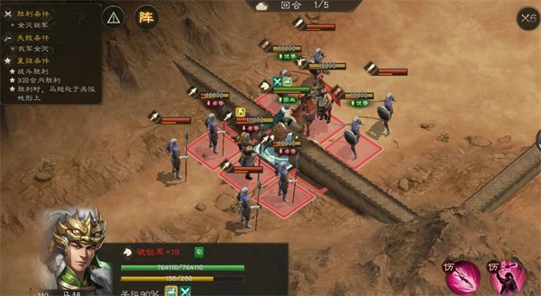 新三国志曹操传马超无双试炼二怎么过,新三国志曹操传马超无双试炼