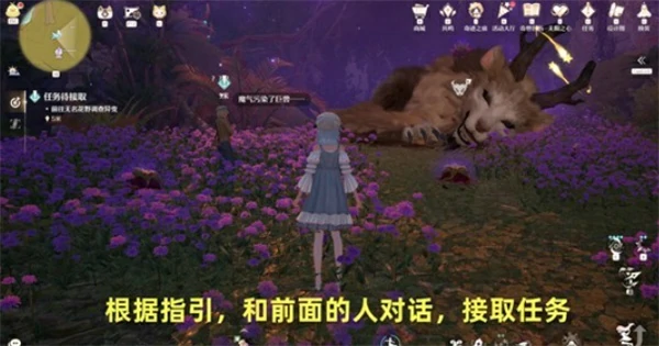 无限暖暖归来旧日的泪水巨兽之章任务怎么做,无限暖暖巨兽之章任务攻略,无限暖暖,无限暖暖