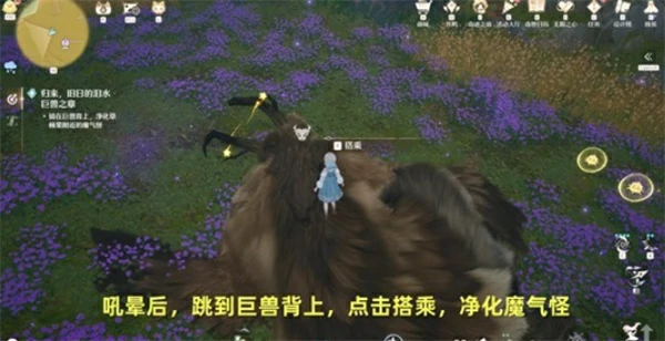 无限暖暖归来旧日的泪水巨兽之章任务怎么做,无限暖暖巨兽之章任务攻略,无限暖暖,无限暖暖