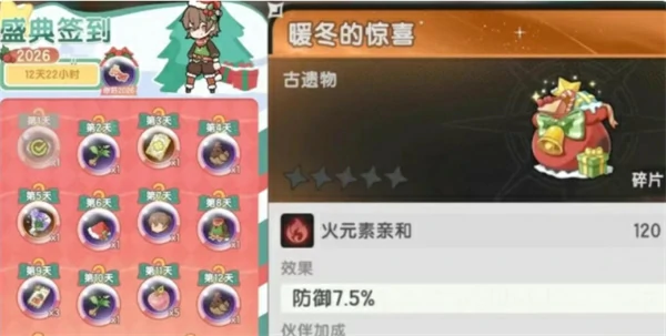 杖剑传说2025圣诞节活动福利内容一览,杖剑传说2025圣诞节活动有什么福利,杖剑传说