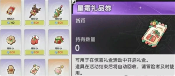 杖剑传说2025圣诞节活动福利内容一览,杖剑传说2025圣诞节活动有什么福利,杖剑传说