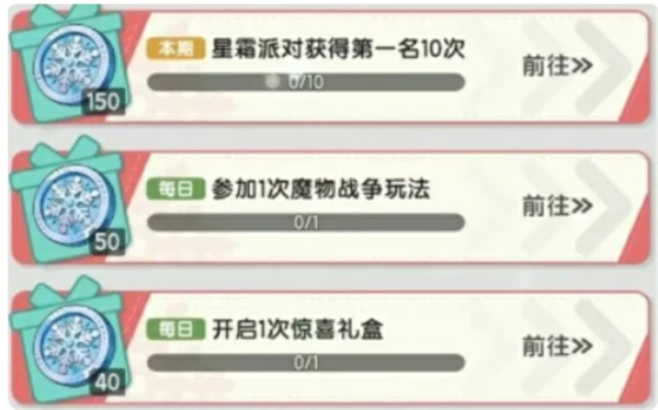 杖剑传说2025圣诞节活动福利内容一览,杖剑传说2025圣诞节活动有什么福利,杖剑传说