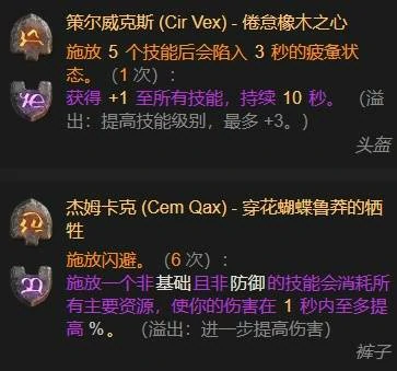 暗黑破坏神4S11圣骑士圣光闪锤流怎么玩,暗黑破坏神4S11圣骑士圣光闪锤流BD攻略,暗黑破坏神