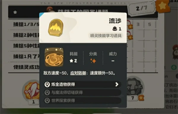 洛克王国世界菇菇丁怎么进化,洛克王国世界菇菇丁进化条件是什么,洛克王国世界