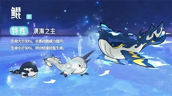 山海进化录溟海之主鲲怎么培养,山海进化录溟海之主鲲,山海进化录