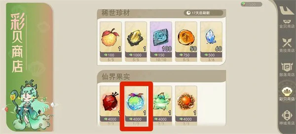 山海进化录溟海之主鲲怎么培养,山海进化录溟海之主鲲,山海进化录