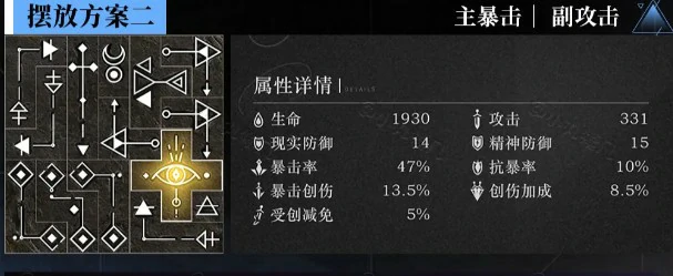 重返未来1999环状水星狂想水星共鸣怎么摆放,重返未来1999共鸣