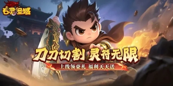 石灵圣域选择哪个职业好,石灵圣域职业推荐,石灵圣域