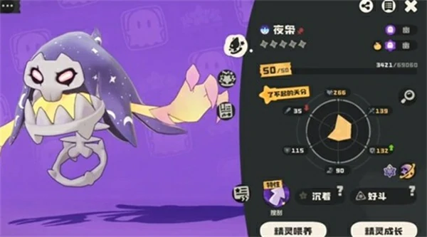 洛克王国世界夜枭怎么获取,洛克王国世界夜枭获取攻略,洛克王国世界