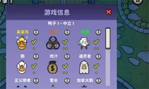 鹅鸭杀新手入门技巧介绍,鹅鸭杀新手怎么玩,鹅鸭杀