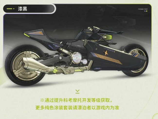 鸣潮3.0版本摩托车怎么玩,鸣潮3.0版本摩托车,鸣潮,鸣潮