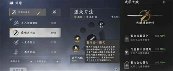 燕云十六声觉障林五排陌刀怎么玩,燕云十六声觉障林五排陌刀装备推荐,燕云十六声,燕云十六声