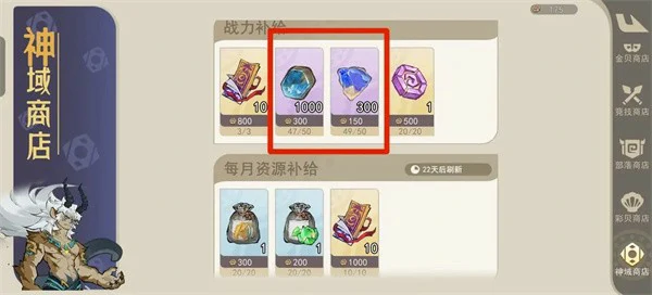 山海进化录商店物品有哪些推荐,山海进化录商店,山海进化录