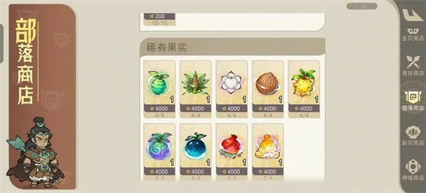 山海进化录商店物品有哪些推荐,山海进化录商店,山海进化录