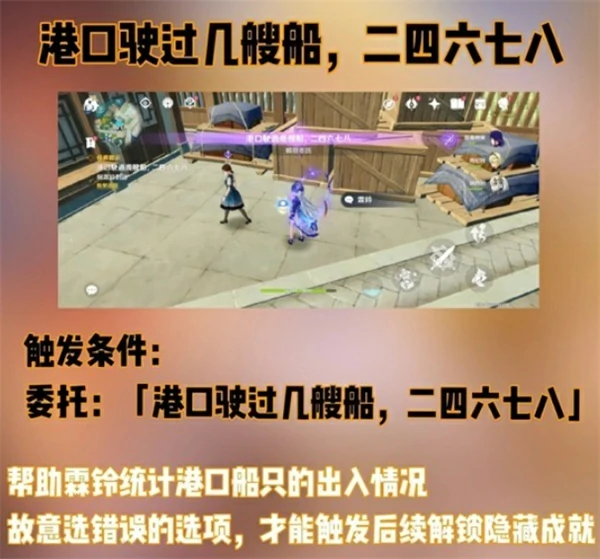 原神隐藏成就梦想与工作及诗与面包解锁条件,原神隐藏成就梦想与工作及诗与面包怎么获取,原神,原神