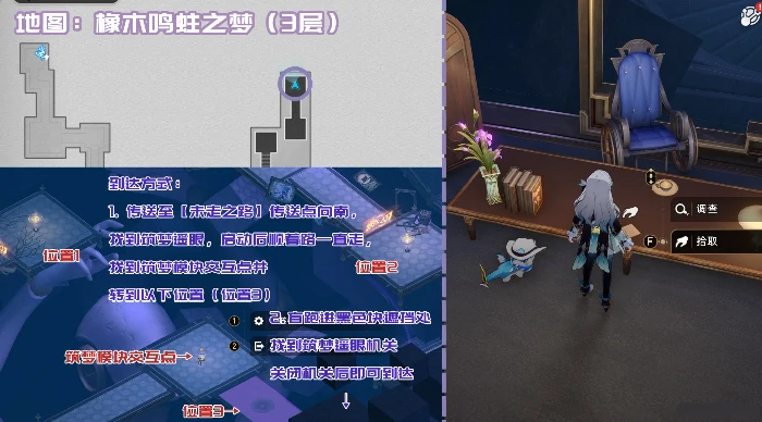 崩铁3.8版本新书籍有哪些,崩铁书籍收集,崩铁,星穹铁道