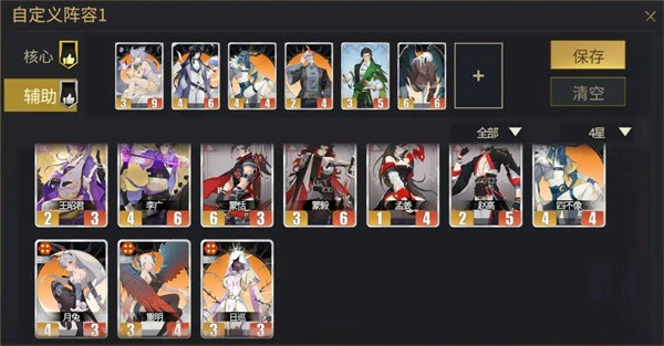 千机阵阵营核心阵容有哪些,千机阵核心阵容,千机阵