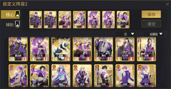 千机阵阵营核心阵容有哪些,千机阵核心阵容,千机阵