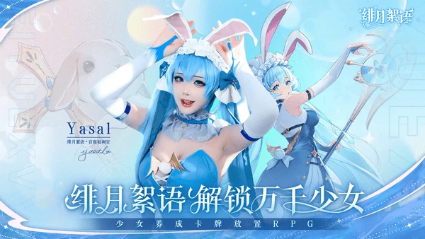 绯月絮语最强阵容有哪些角色,绯月絮语阵容搭配,绯月絮语