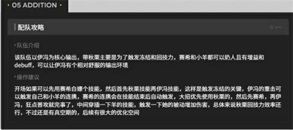 明日方舟终末地伊冯冰核队怎么玩,明日方舟终末地伊冯冰核队搭配攻略,明日方舟终末地,明日方舟
