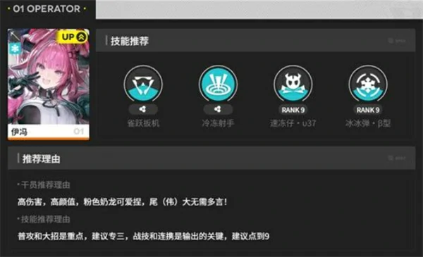 明日方舟终末地伊冯冰核队怎么玩,明日方舟终末地伊冯冰核队搭配攻略,明日方舟终末地,明日方舟