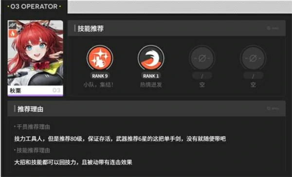 明日方舟终末地伊冯冰核队怎么玩,明日方舟终末地伊冯冰核队搭配攻略,明日方舟终末地,明日方舟