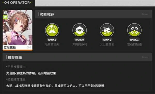 明日方舟终末地伊冯冰核队怎么玩,明日方舟终末地伊冯冰核队搭配攻略,明日方舟终末地,明日方舟