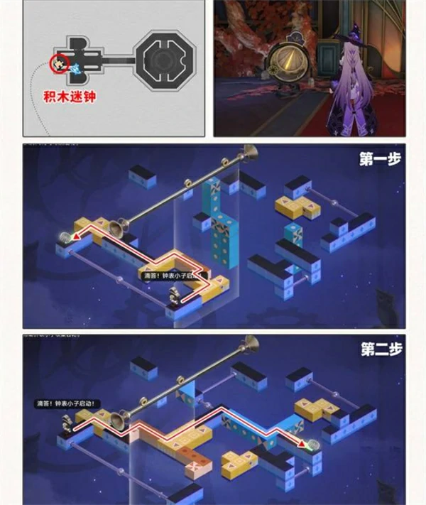 崩坏星穹铁道3.8梦境迷钟全关卡谜题答案攻略,崩坏星穹铁道3.8梦境迷钟攻略,崩坏星穹铁道,星穹铁道