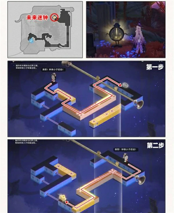 崩坏星穹铁道3.8梦境迷钟全关卡谜题答案攻略,崩坏星穹铁道3.8梦境迷钟攻略,崩坏星穹铁道,星穹铁道