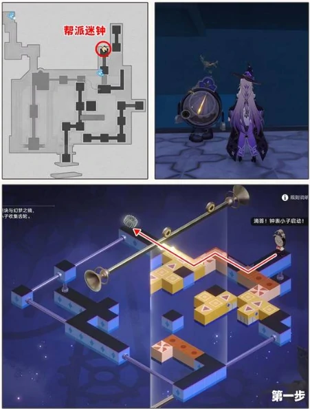 崩铁3.8版本梦境迷钟怎么玩 崩铁梦境迷钟 崩铁3 星穹铁道