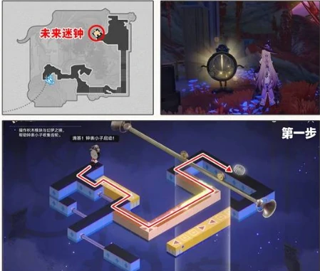 崩铁3.8版本梦境迷钟怎么玩 崩铁梦境迷钟 崩铁3 星穹铁道