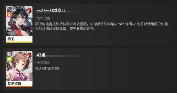明日方舟终末地三测莱万汀怎么培养,明日方舟终末地三测莱万汀出装推荐,明日方舟终末地,明日方舟