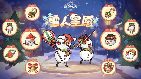 杖剑传说圣诞节福利有哪些,杖剑传说圣诞节活动,杖剑传说