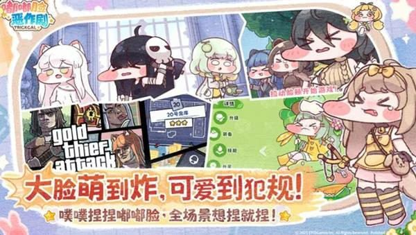 嘟嘟脸恶思作剧公测兑换码有哪些,嘟嘟脸恶作剧兑换码,嘟嘟脸恶作剧