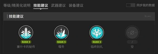 明日方舟终末地别礼怎么培养,明日方舟终末地别礼怎么出装,明日方舟