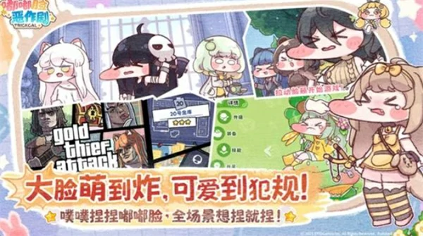 嘟嘟脸恶作剧公测兑换码一览,嘟嘟脸恶作剧公测兑换码汇总,嘟嘟脸恶作剧