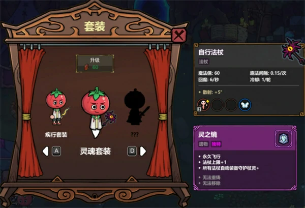 魔法工艺灵魂套装怎么玩,魔法工艺灵魂套装玩法攻略,魔法工艺