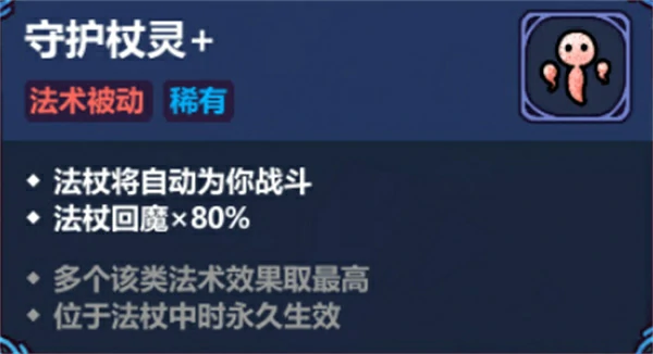 魔法工艺灵魂套装怎么玩,魔法工艺灵魂套装玩法攻略,魔法工艺