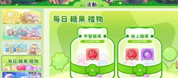 嘟嘟脸恶作剧糖果怎么获得,嘟嘟脸恶作剧糖果用途,嘟嘟脸恶作剧