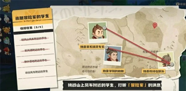 洛克王国世界可丽希亚手账任务怎么做,洛克王国世界可丽希亚手账任务攻略,洛克王国世界