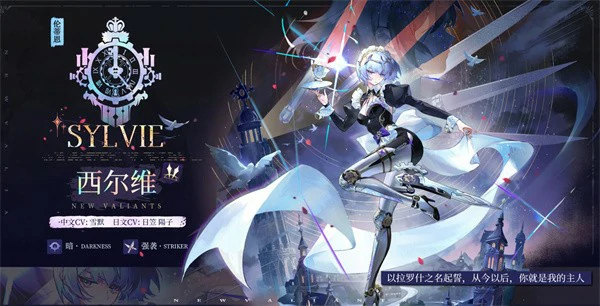 辉烬西尔维明饰怎么选,辉烬西尔维要什么词条,辉烬