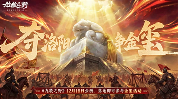 九牧之野公测福利一览,九牧之野公测福利有哪些,九牧之野