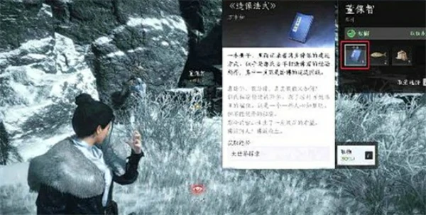 燕云十六声凉州万事知武威山真假卧佛怎么做,燕云十六声凉州万事知武威山真假卧佛攻略,燕云十六声,燕云十六声