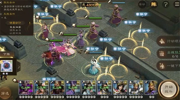 新三国志曹操传洛阳之战怎么打,新三国志曹操传洛阳之战