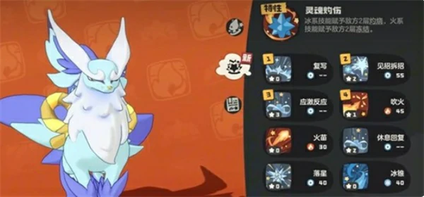 洛克王国世界尖嘴狐仙技能介绍,洛克王国世界尖嘴狐仙技能选择推荐,洛克王国世界